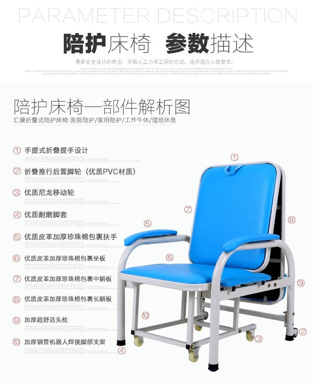 陪护床椅