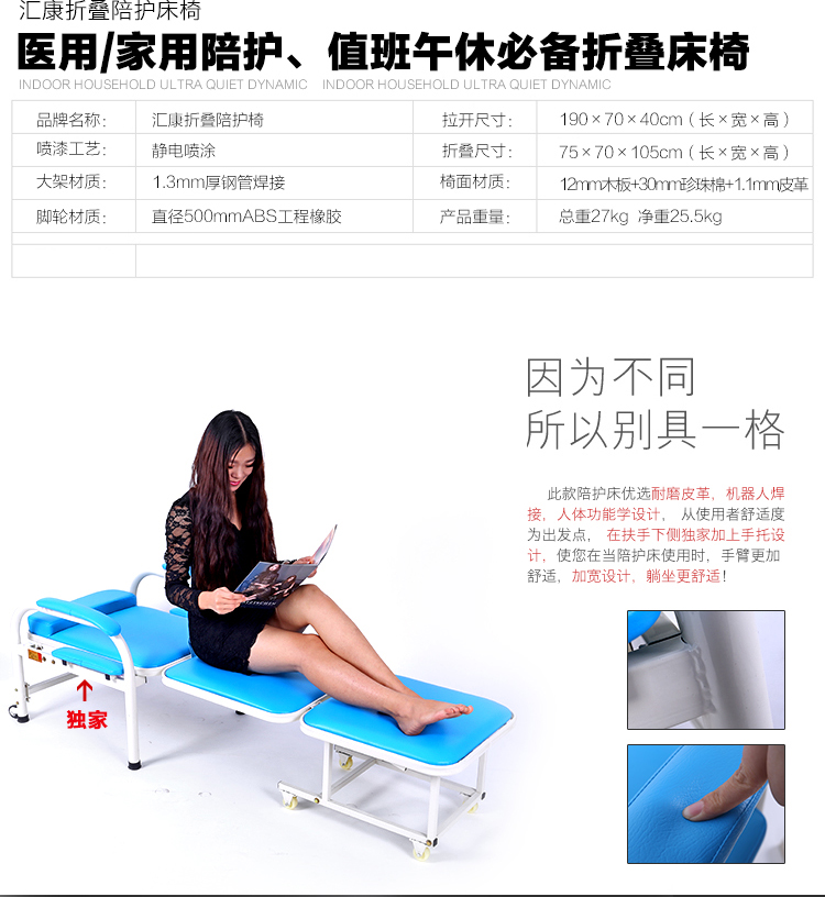 陪护床椅