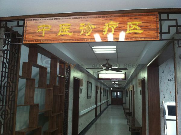 中医门框牌匾 中医门框牌匾